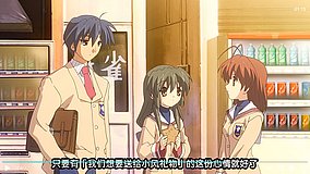 clannad home opposite