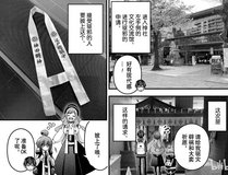 dark gathering kanda myojin edocco