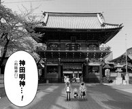 dark gathering kanda myojin suzumon