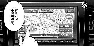 dark gathering tamagawa riverbank