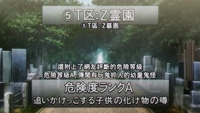 dark gathering zoshigaya cemetery