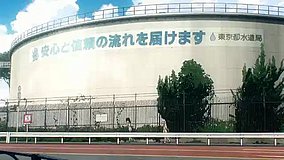 dead dead demons dededede destruction inokashira water tank