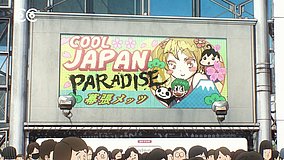 dead dead demons dededede destruction makuhari messe central ad tower