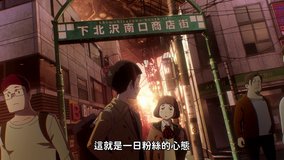 dead dead demons dededede destruction shimokitazawa minamiguchi shotengai