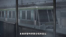 dead dead demons dededede destruction showajima station