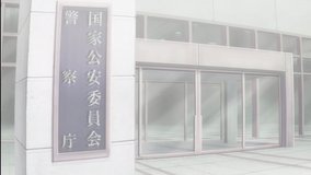 death note police agency