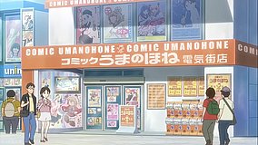 denki gai comic toranoana akihabara b