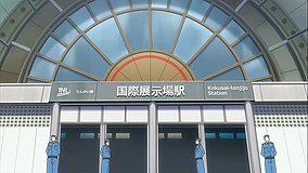 denki gai kokusai tenjijo station