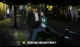 durarara park
