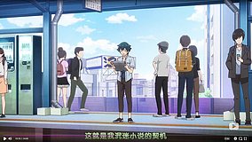 eromanga sensei station inside