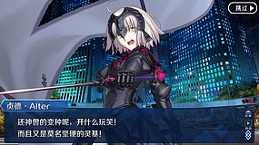 fate grand order first order shinjuku center building crossroad