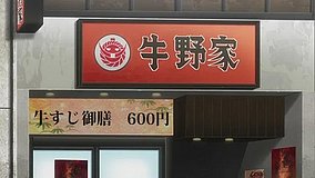 gate ginza 3 chome yoshinoya