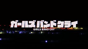 girls band cry haneda airport runway 05
