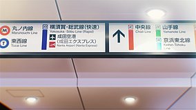 girls band cry tokyo station marunouchi south exit sign