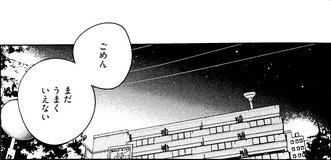 given shimomori seseragi park