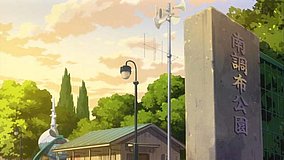 gj club higashi chofu park entrance gate