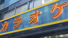 ikebukuro karaoke honten