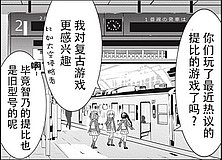 is the order a rabbit tokyo station chuo line platforms 1 and 2 railway platform