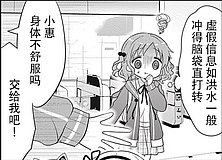 is the order a rabbit tokyo station