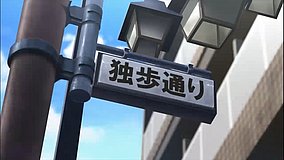 joshiraku doppo street