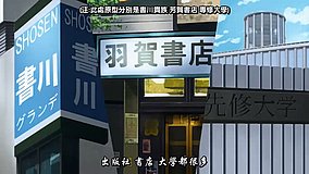 joshiraku haga bookstore main store