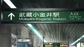 joshiraku musashi koganei station