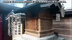 joshiraku togenuki jizoson kogan ji temple