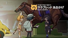 kemono friends horse monument