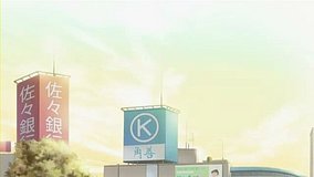 kinmoza tsudanuma park