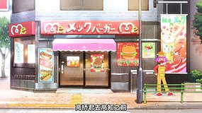 march comes in like a lion season 2 mcdonalds tsukishima ekimae restaurant