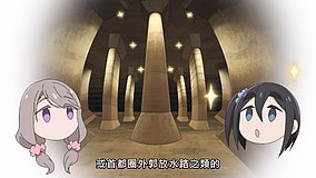 mono metropolitan area outer discharge channel