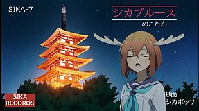 my deer friend nokotan takahata fudo pagoda