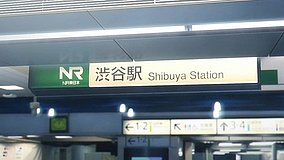 my dress up darling shibuya station hachik exit station exit