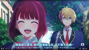 oshi no ko house back