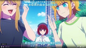 oshi no ko odaiba kaihinkoen station