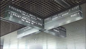 red data girl tokyo metropolitan government building 1f