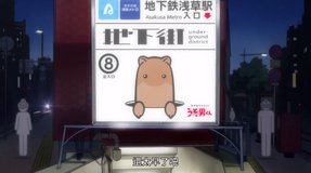 sarazanmai asakusa station exit 8 station exit