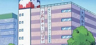 shin chan itoyokado kasukabe store