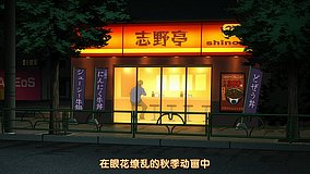 shirobako gyudon restaurant