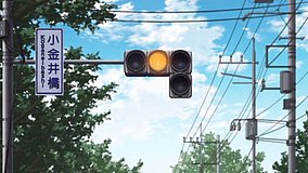 shirobako koganei bridge intersection