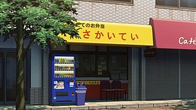 shirobako sakai tei