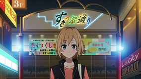 shirobako skip street