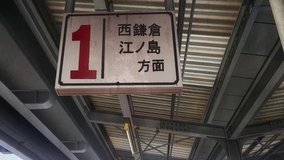 shnan fukasawa station railway platform