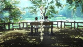 sing yesterday for me inokashira park bench