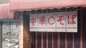 sing yesterday for me ramen shop