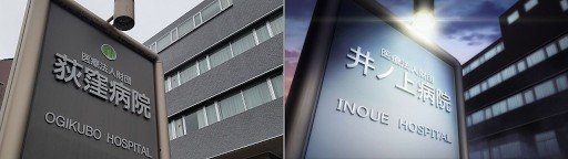 ssss gridman ogikubo hospital