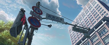 suzume juntendo crosswalk