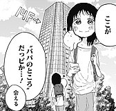takopis original sin brillia tower tokyo