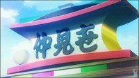 the pet girl of sakurasou nakamise street