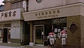 ultraman tiga hoshino photo studio